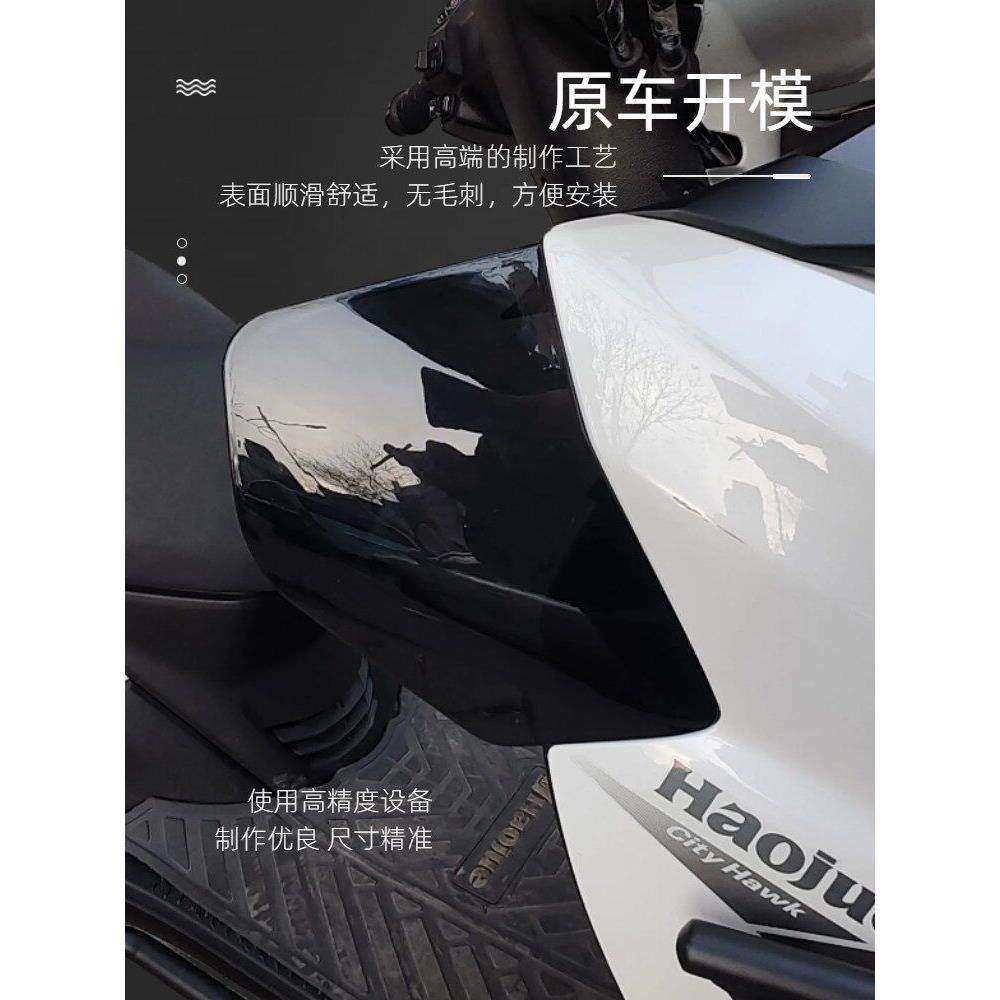 豪爵AFR125专用挡风板 改装配件护膝盖装饰减弱风吹膝盖 挡风被