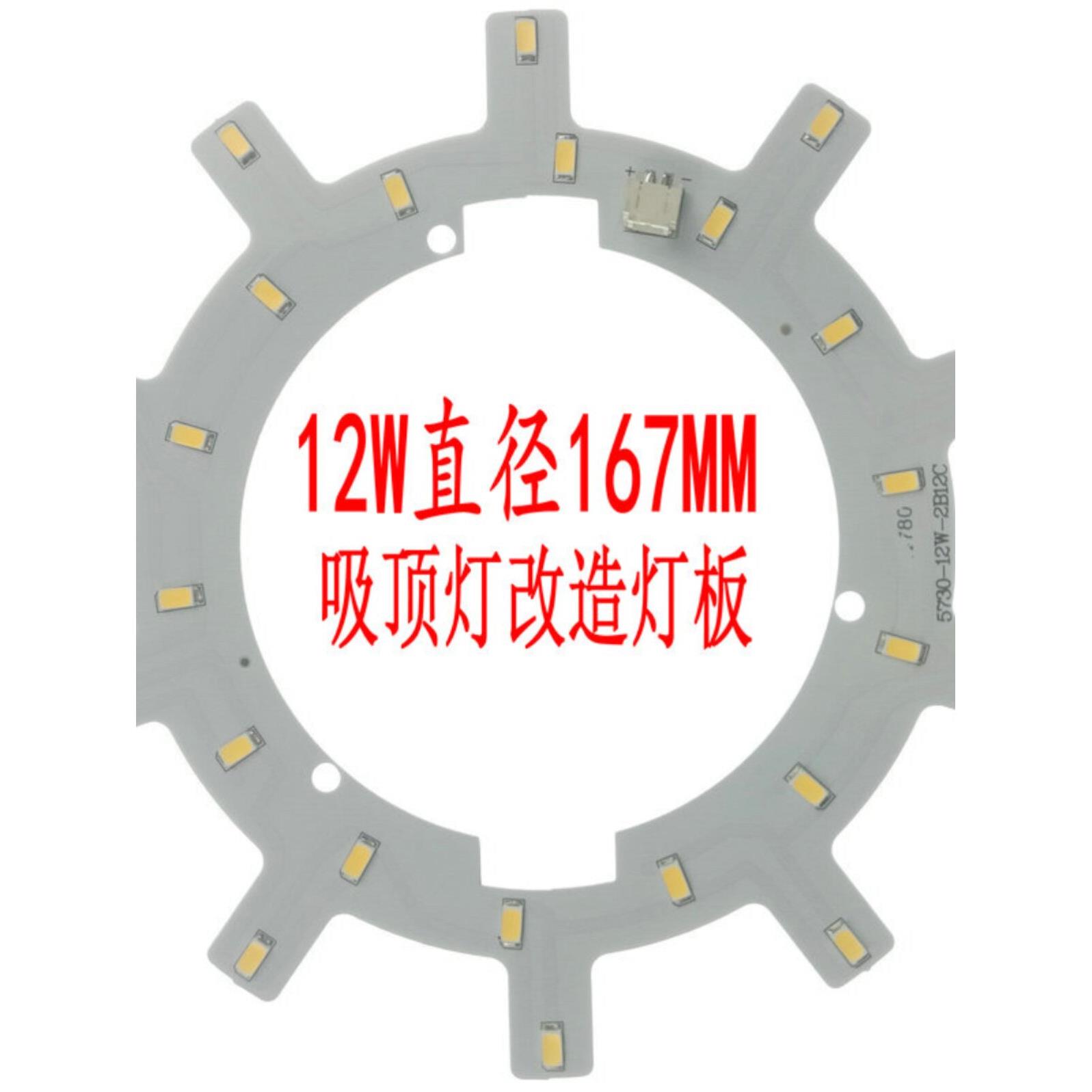 吸顶灯改造板led灯卧室灯阳台灯灯芯改装光源风扇灯灯芯圆形灯盘