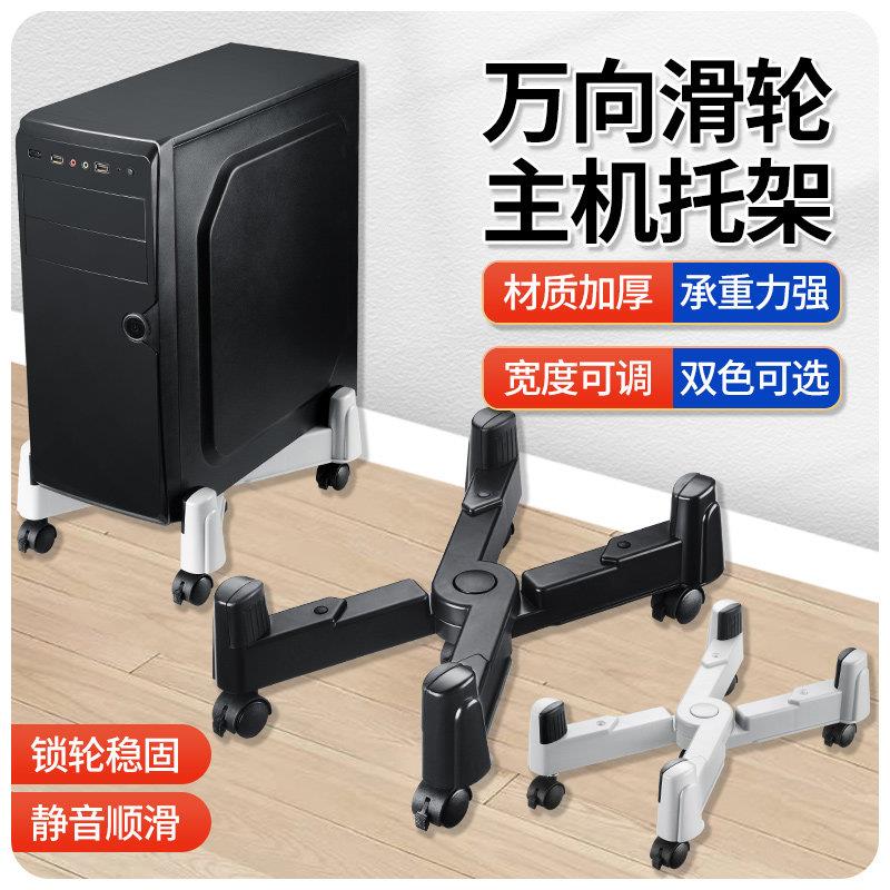 台式电脑主机托架可移动主机架散热底座箱托盘简约收纳置物架带刹
