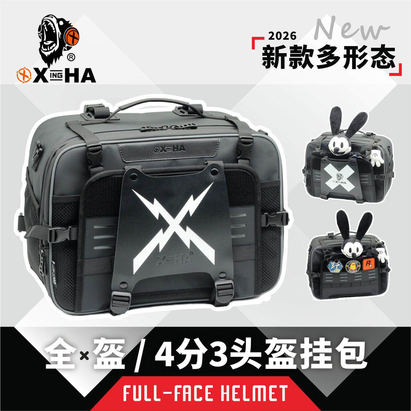 Xingha超大号头盔骑行包全盔4分3挂包小牛九号尾包巡航摩托车边包