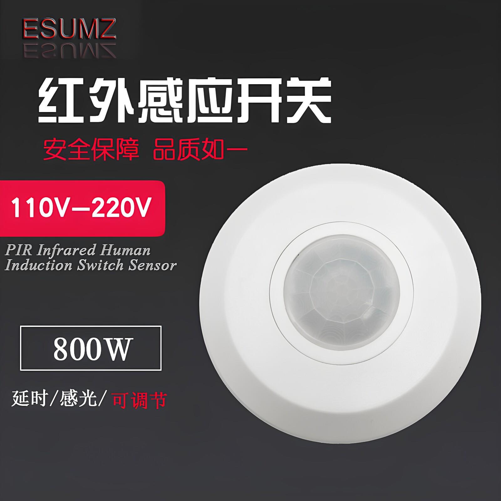 吸顶型110v-220V红外人体感应开关吸顶感应开关LED开关 延时感光