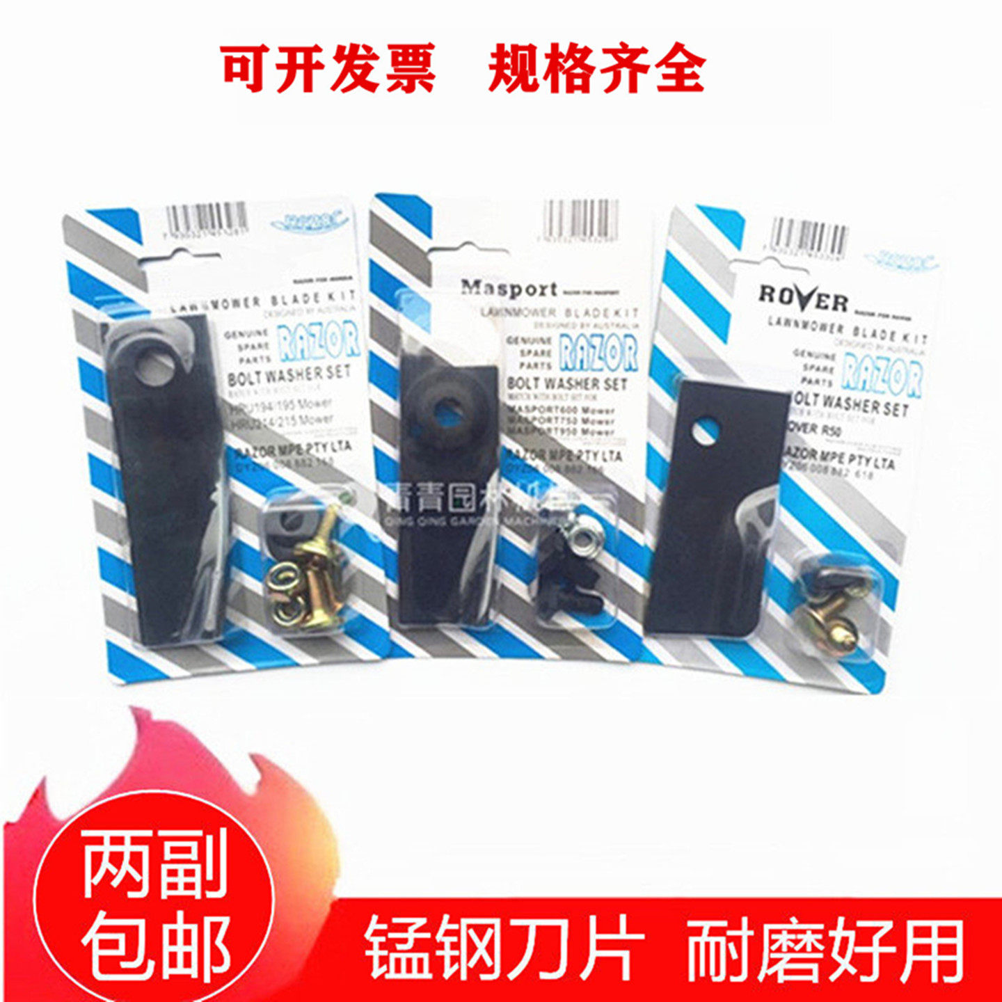 割草机加厚刀片适用本田GXV160草坪机HRJ196/216平头凸头锰钢甩刀