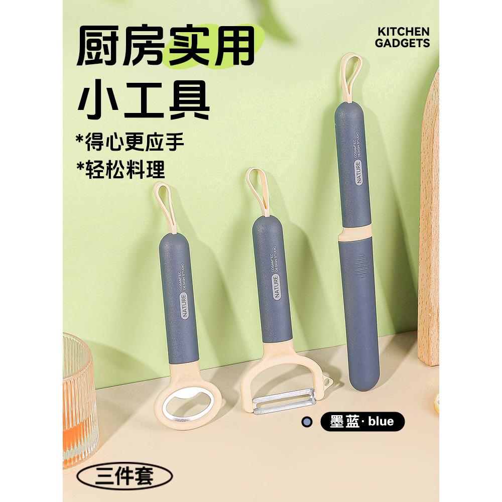 水果削皮器家用削皮刀蔬菜瓜果去皮神器开瓶器水果刀刮皮刀刨刀