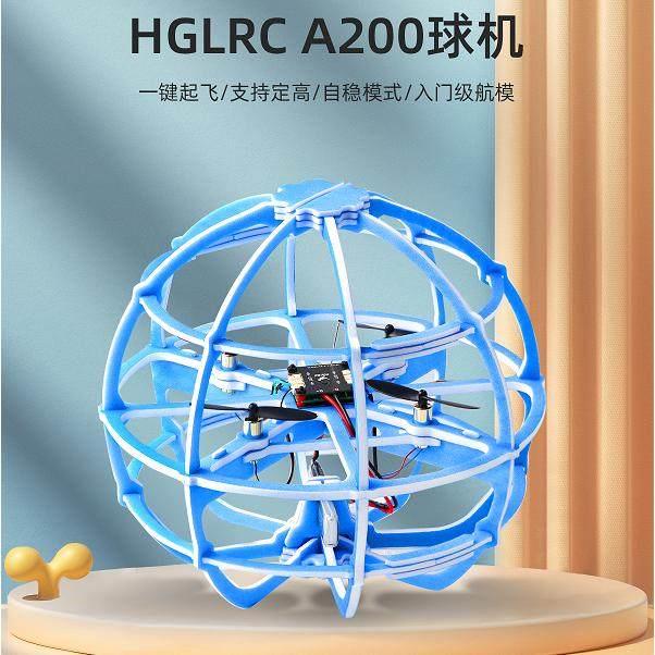 A200球机DIY泡沫板足球无人机易上手航模球机套装飞行遥控飞机