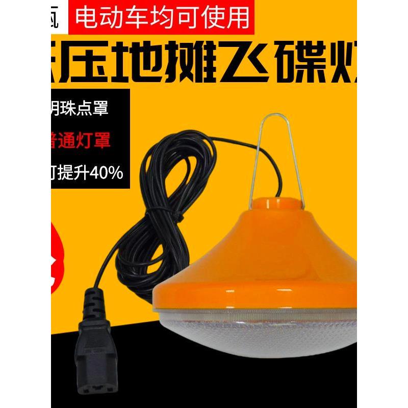 LED电瓶12V专用直流灯橙壳飞碟灯超亮E27螺口36V灯60V48V电动车灯