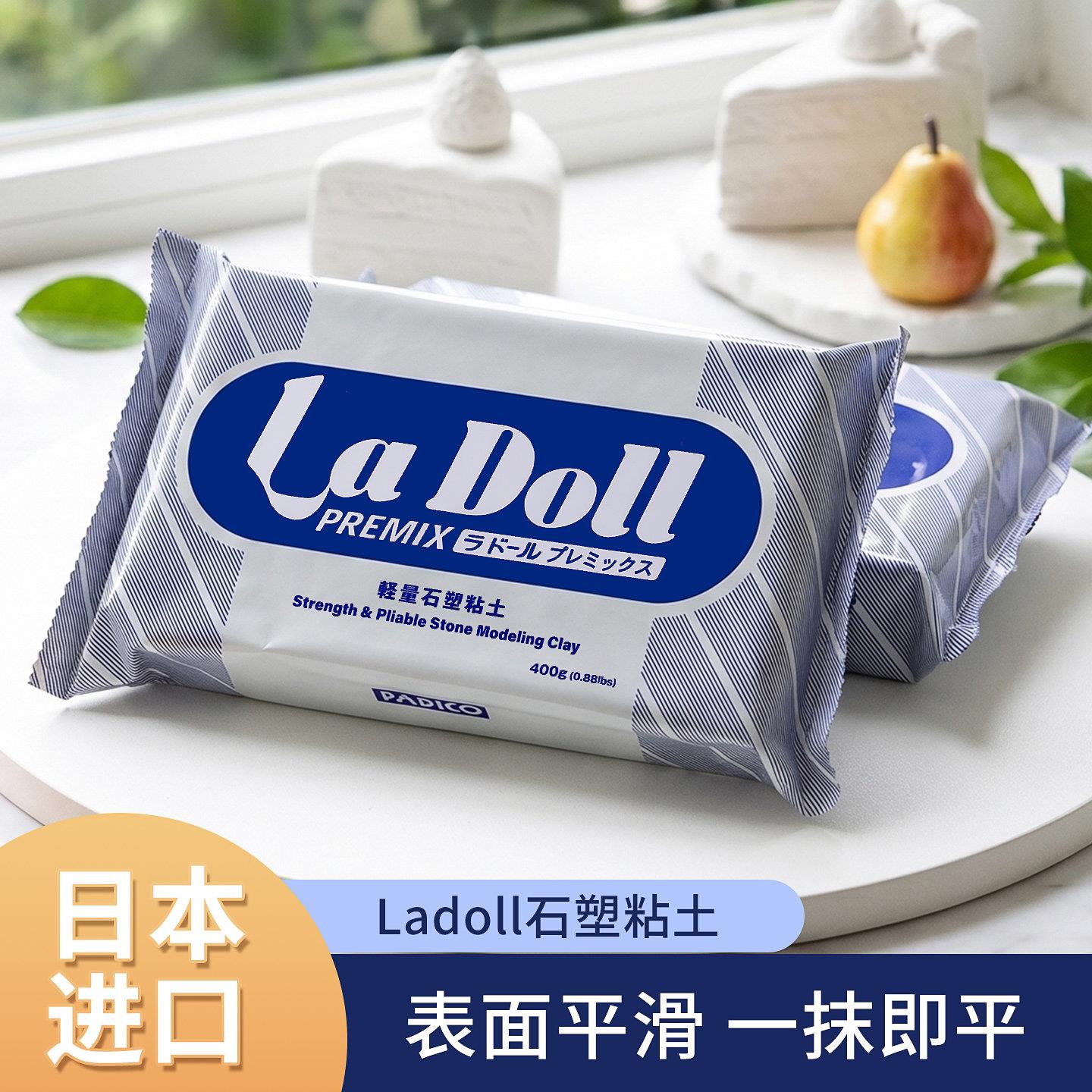 日本帕蒂格ladoll石塑粘土diy材料包蓝包泥免烤木塑黏土工具套装