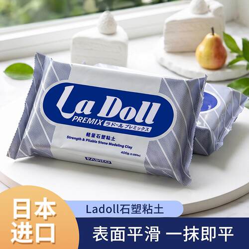 日本帕蒂格ladoll石塑粘土diy材料包蓝包泥免烤木塑黏土工具套装