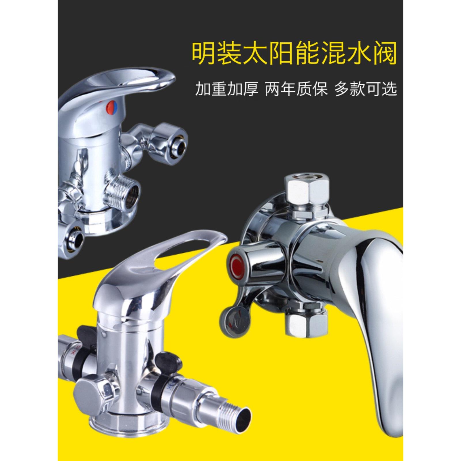 皇明太阳能专用混水阀HONPHONE洪丰明装带上水全铜温控淋浴水龙头