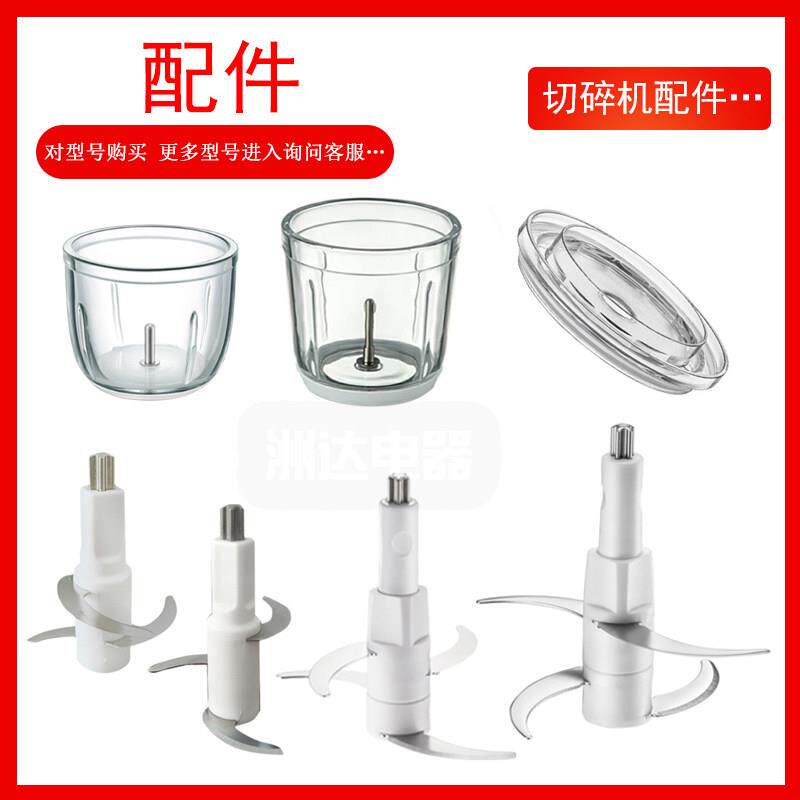 辅食机玻璃杯绞肉机切碎杯小内胆玻璃熊盖配件 B01P1\A01C1\A01F2