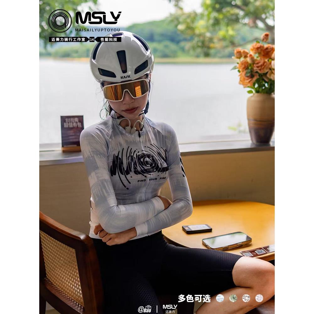 迈赛力春秋公路骑行服长袖竞技款渲染渐变侧边透气大网眼男女同款