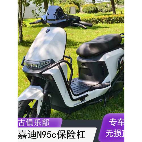 适用于嘉迪N95C护杠全车保险杠防撞加厚支架防摔后货架尾架改装件