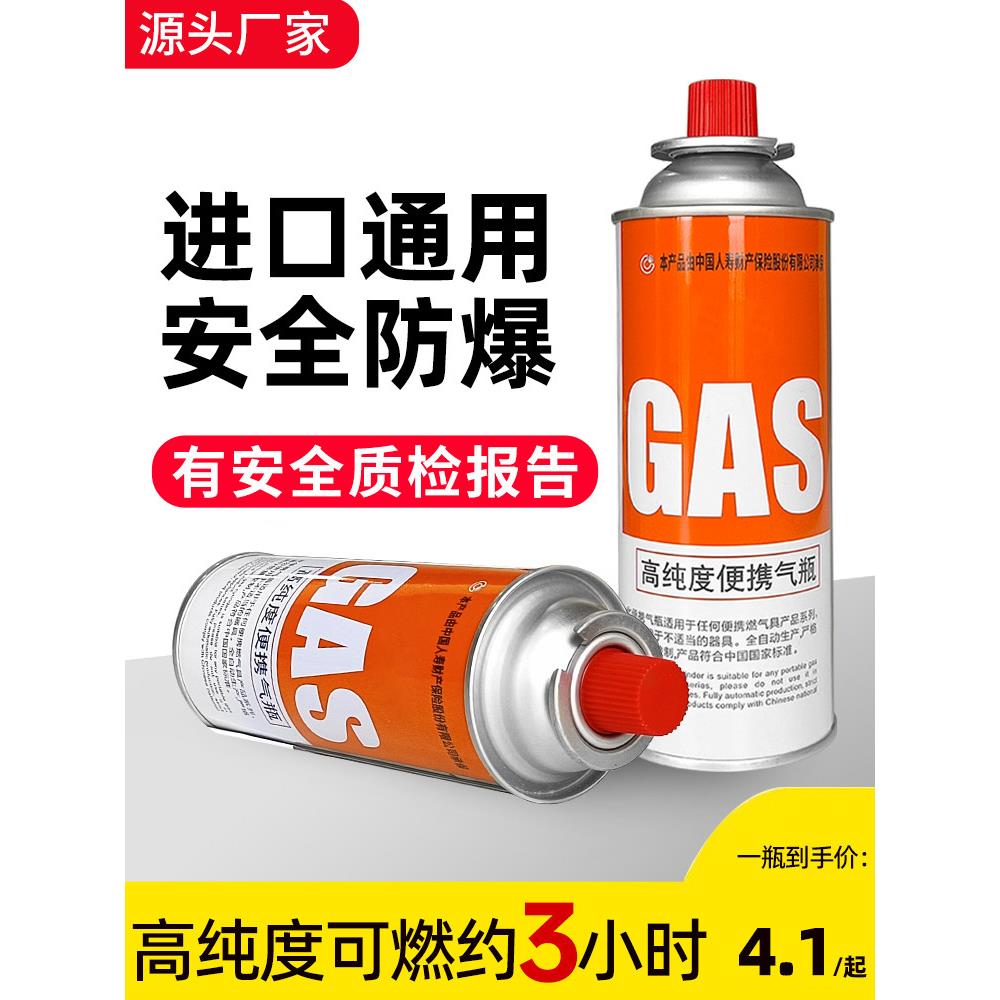 卡式炉气罐瓦斯罐气爟家用户外便携式喷枪卡磁卢气瓶通用
