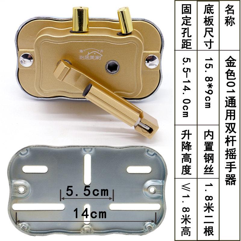怡居美家阳台升降晾衣架摇手器双杆手摇通用配件维修免打孔升降器