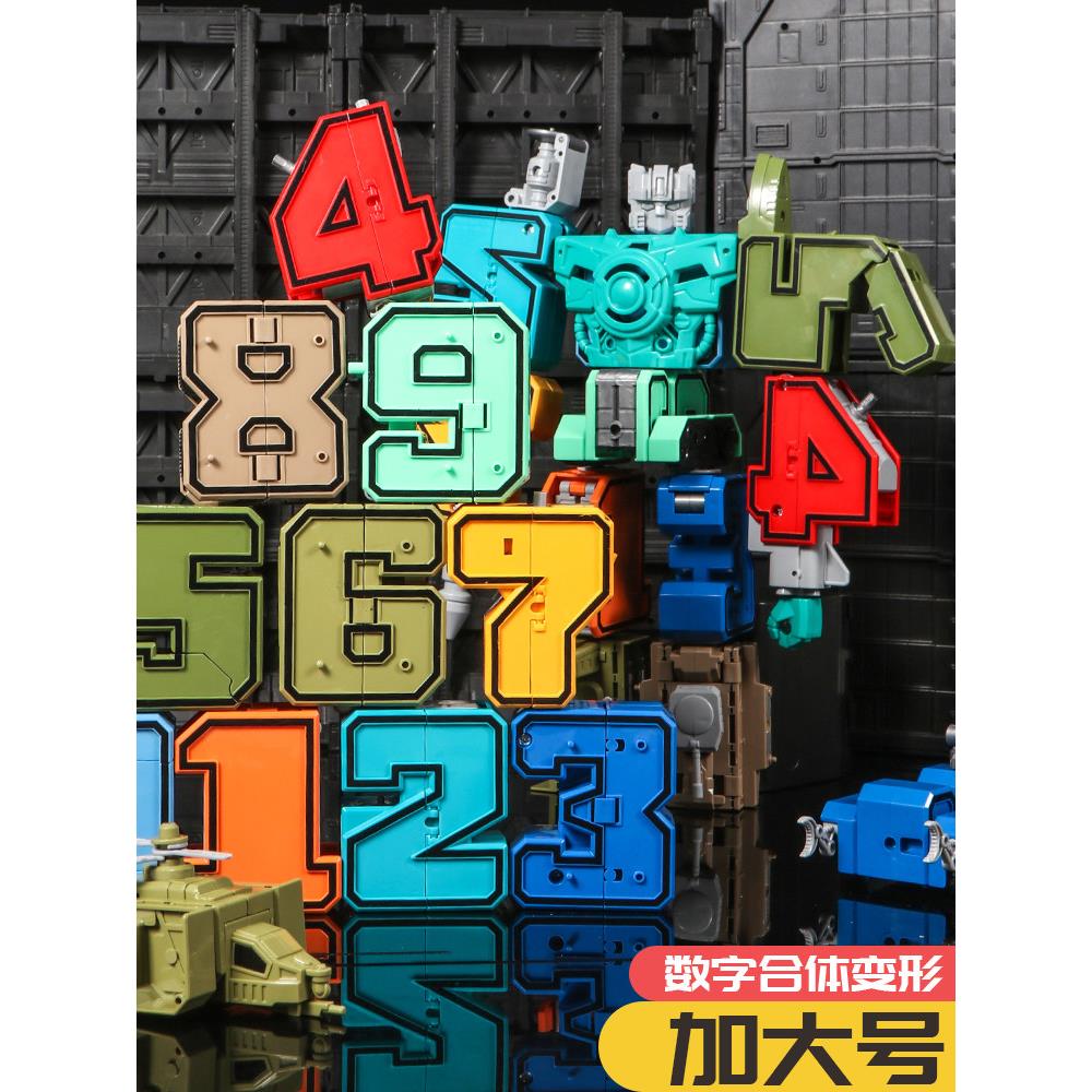 儿童太空数字变形拼装合体机器人男孩玩具全套装升级加厚单独变形