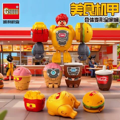 汉堡薯条冰淇淋可乐饮料儿童玩具过家家五合体美食变形机器人金刚