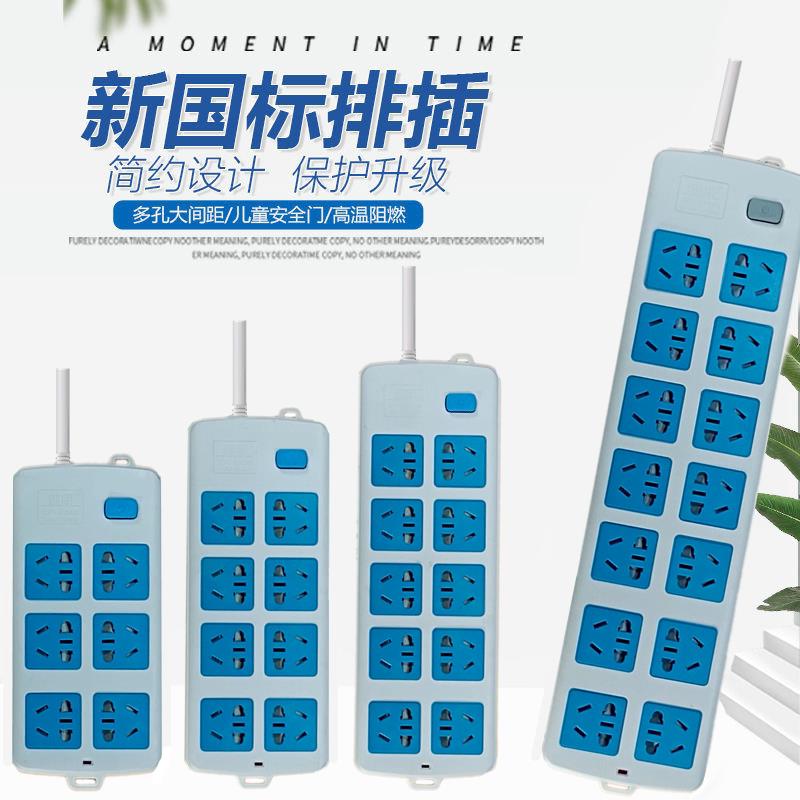 多插位面板大功率4000W排插座多功能无线纯铜家用办公插板接线板
