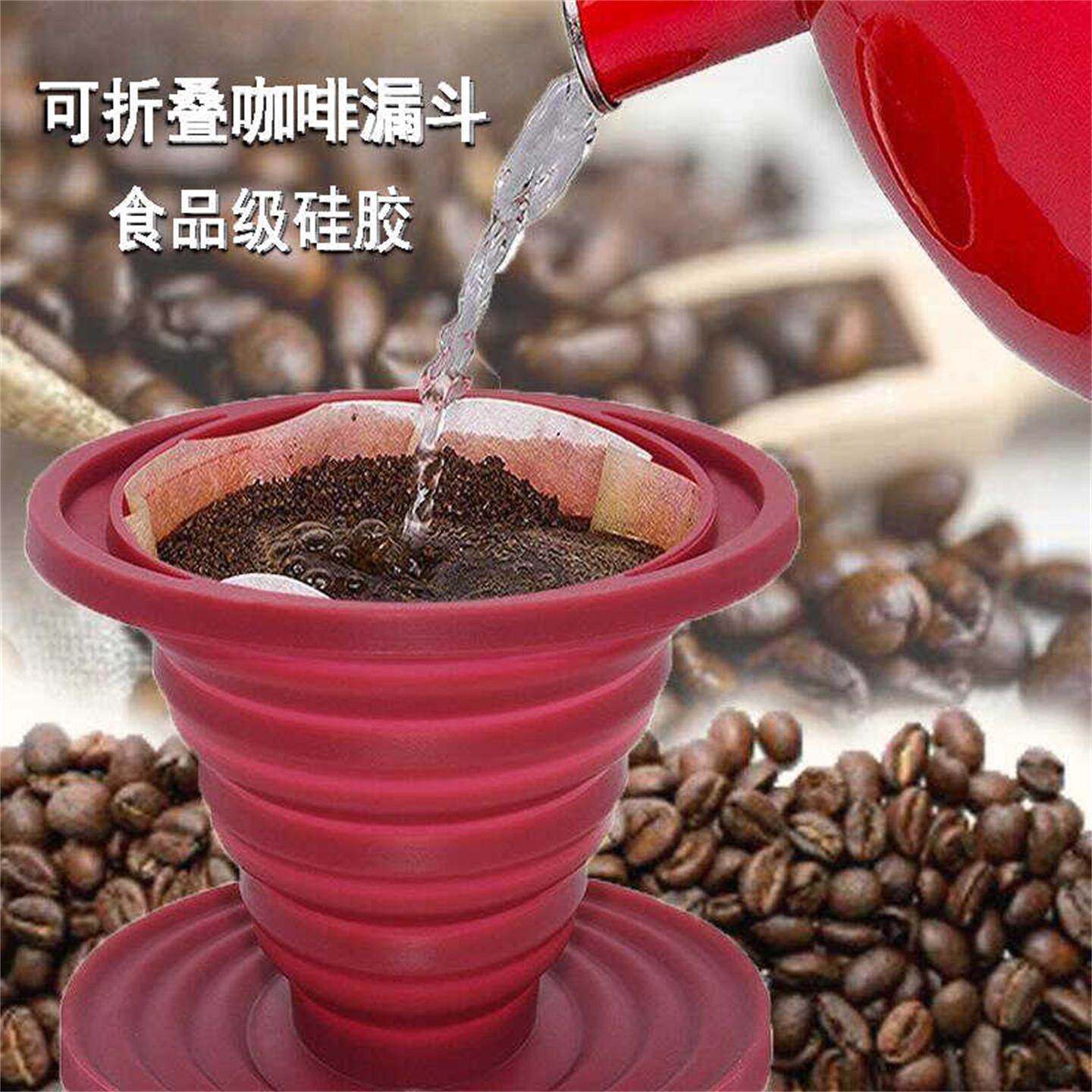 可折叠硅胶咖啡漏斗便携式可配过滤纸手冲硅胶咖啡过滤器跨境爆款