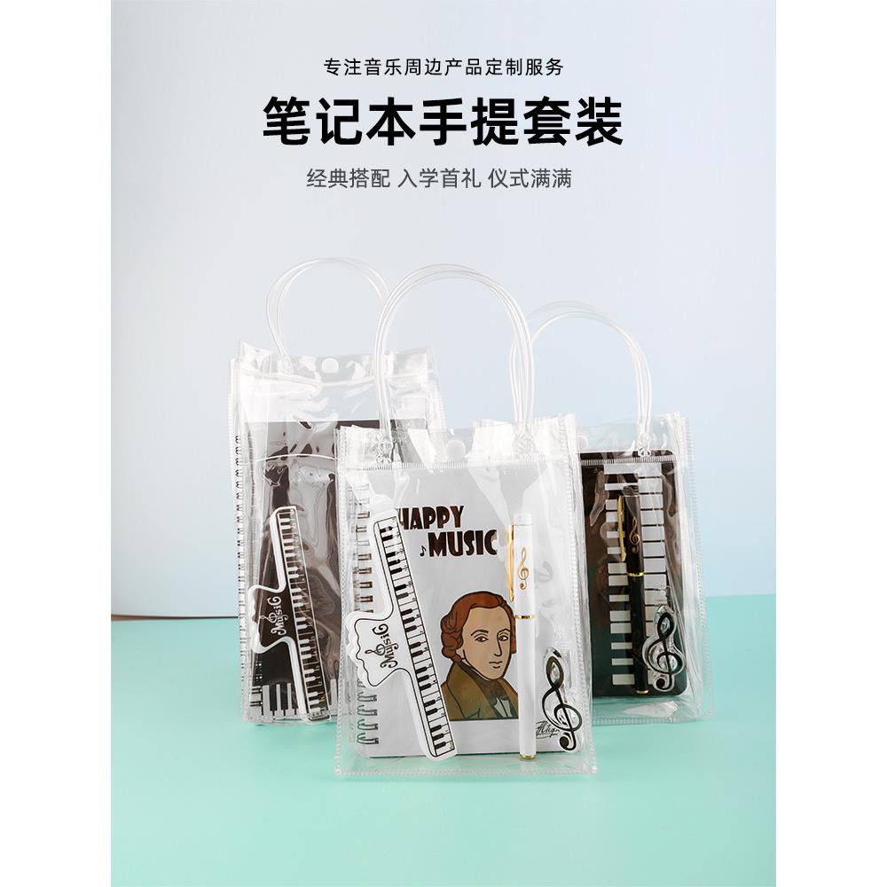 音符笔记本手提套装学生钢琴音乐家卡通谱夹子中性笔文具礼包奖品