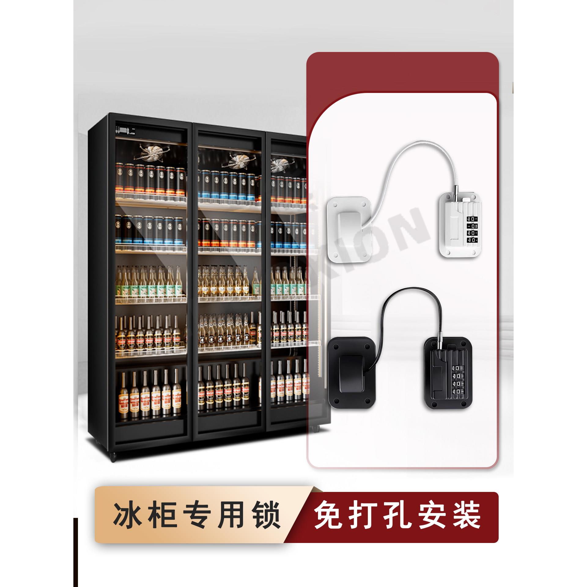 冰柜专用锁四开门留样冰箱密码锁抽屉锁免打孔儿童安全锁商用防盗
