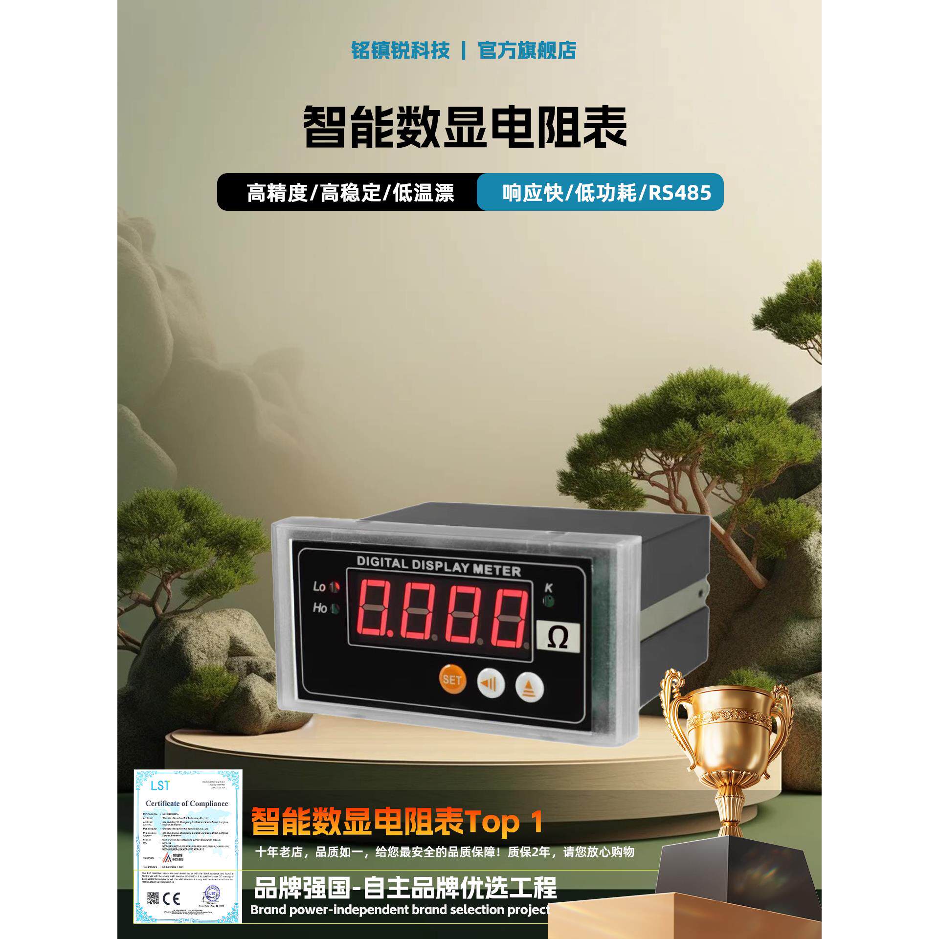数字欧姆表数显电阻表高精度电阻测量仪测试仪上下限报警通讯变送