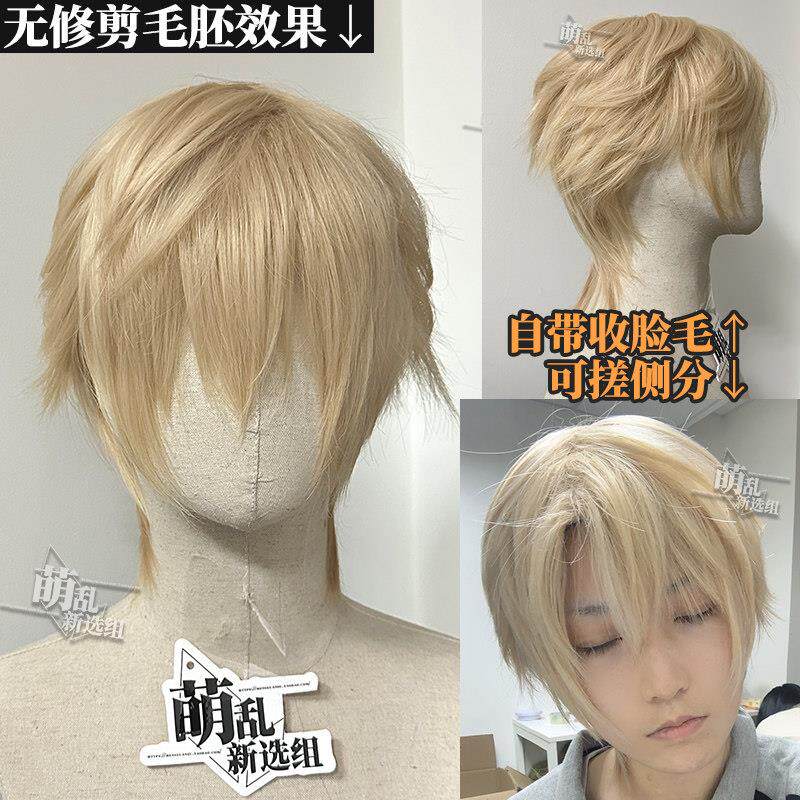 福利款】韩系狼尾白金亚麻+cos日常万用男假发短二次元滴泪鲻鱼头