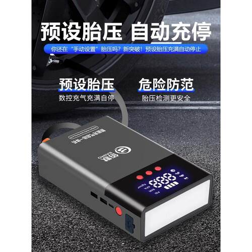 适用沿派佰默汽车应急启动电源DIY充气泵一体机维修搭电宝电池组
