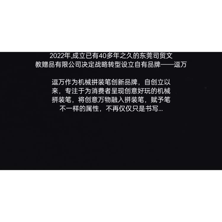 逗万机械拼装笔航天星舰创意组装磁吸悬浮底座桌面摆件金属中性笔