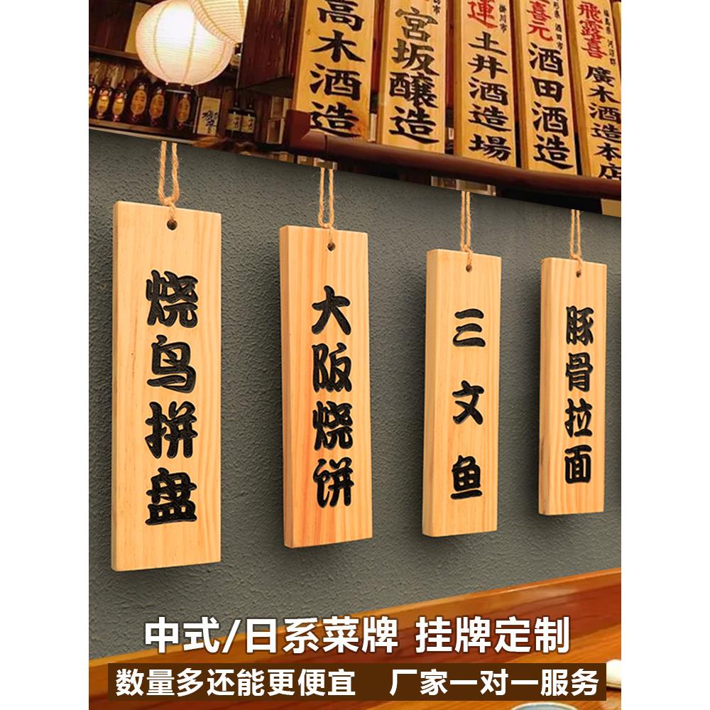 日式挂牌房间茶楼营业中双面菜牌木质宿舍居酒屋店家门口牌号定制别墅木牌店铺门头招牌民宿高端创意木头门牌