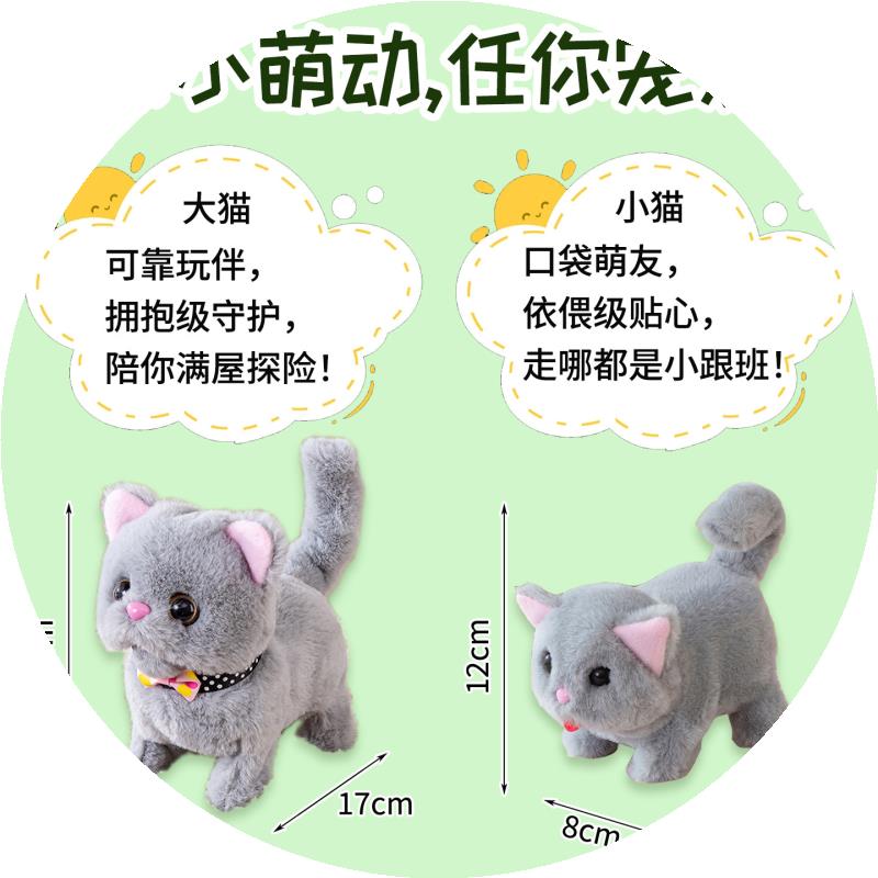 玩具猫走路会叫仿真会动的猫咪小动物有声音电动儿童女孩宠物发声
