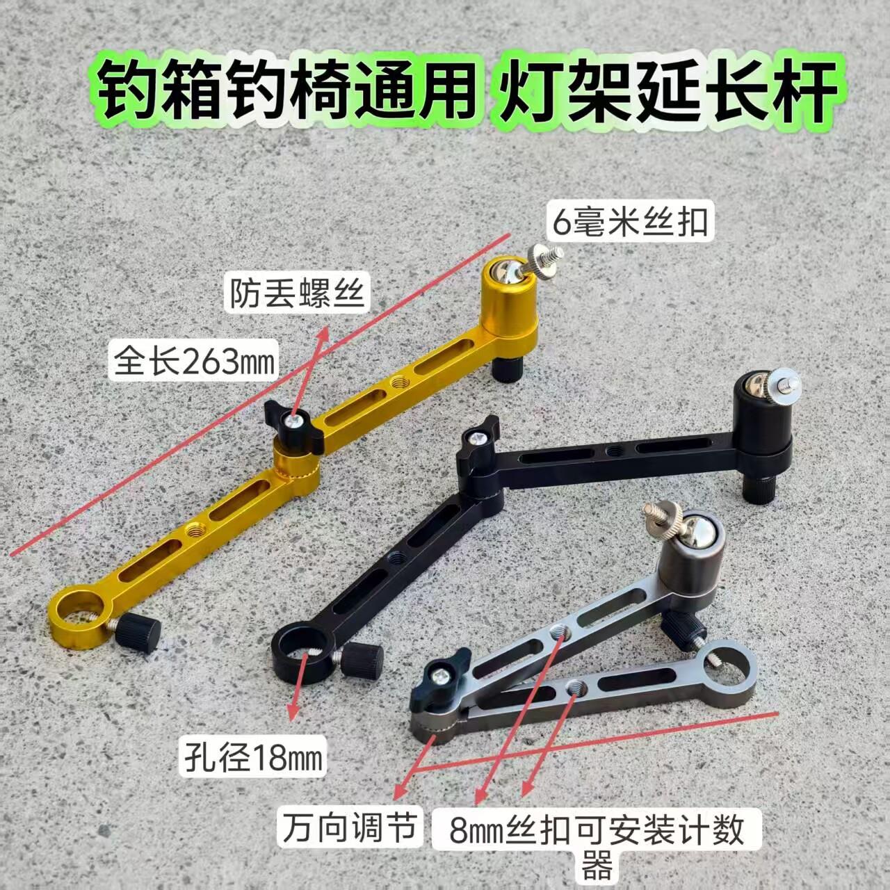 钓椅钓箱拐臂灯架夜钓灯支架万向钓鱼灯架铝合金欧式灯架渔具配件