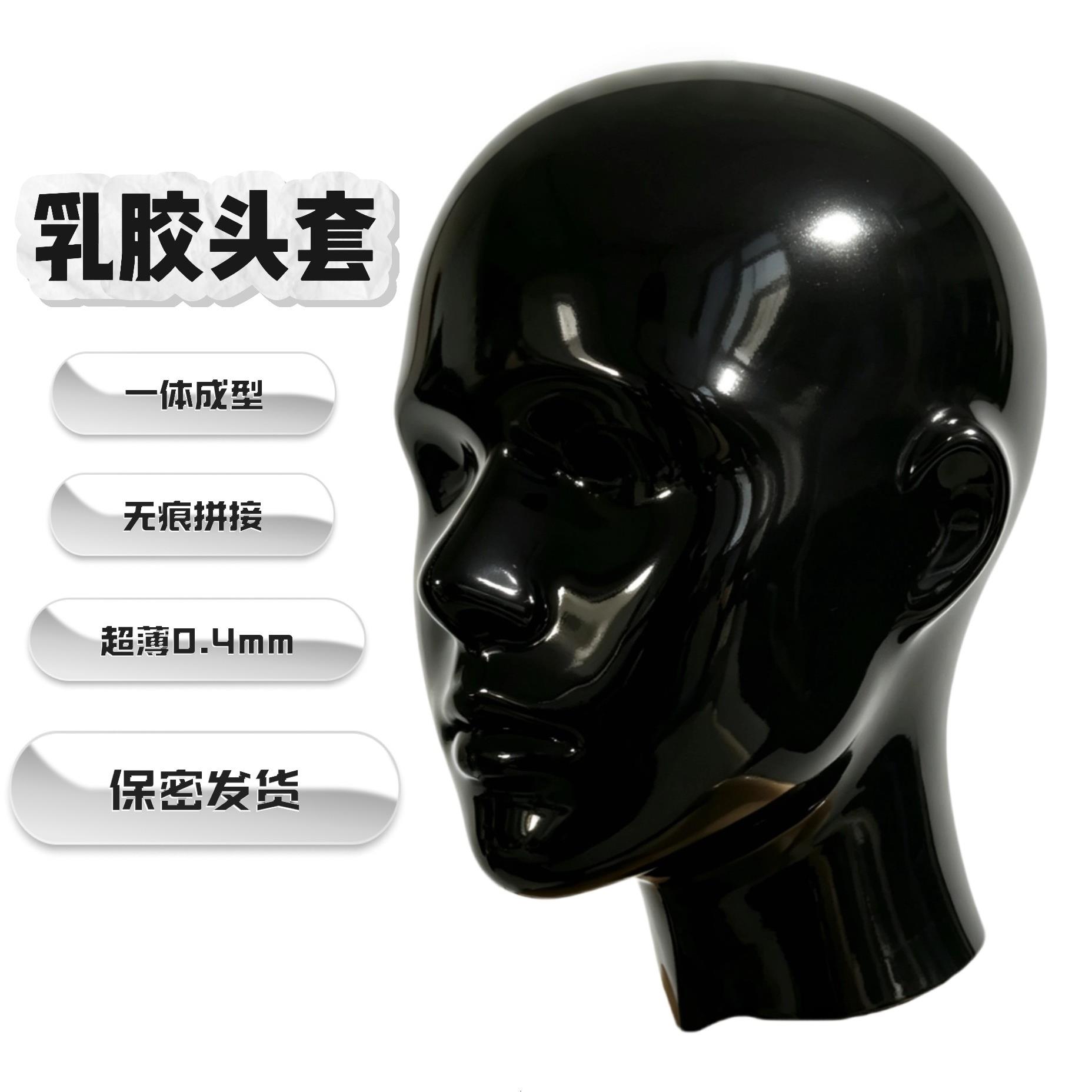 乳胶头套一体成型rubber面罩超薄无痕拼接立体cospaly面具latex