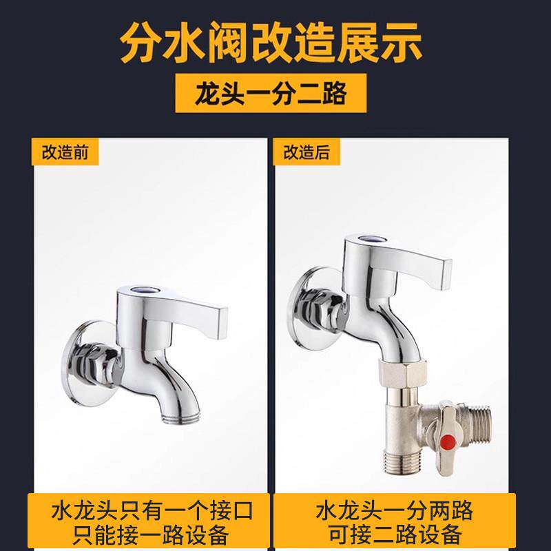 全铜活接三通带开关马桶角阀分水器接头洗衣机管一分两路分流配件
