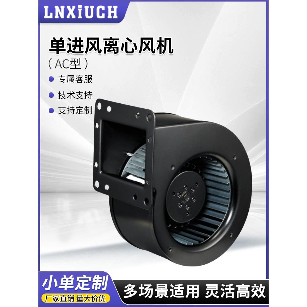 定制AC外转子鼓风机前倾式蜗壳排气扇单速可调速多翼式离心风机