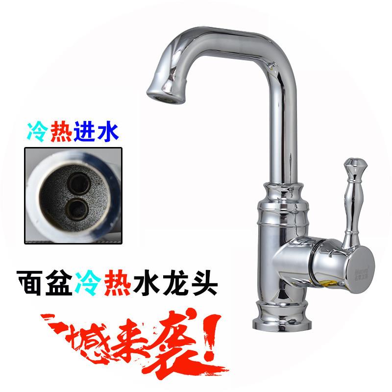 洗脸盆冷热龙头台盆面盆单孔冷热水龙头台上盆铜阀体旋转上喷脸