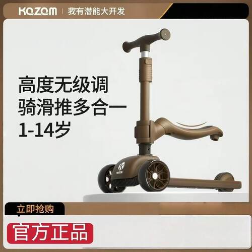 Kazam卡赞姆儿童滑板车1一3一6一12岁宝宝可坐可骑三合一滑滑车