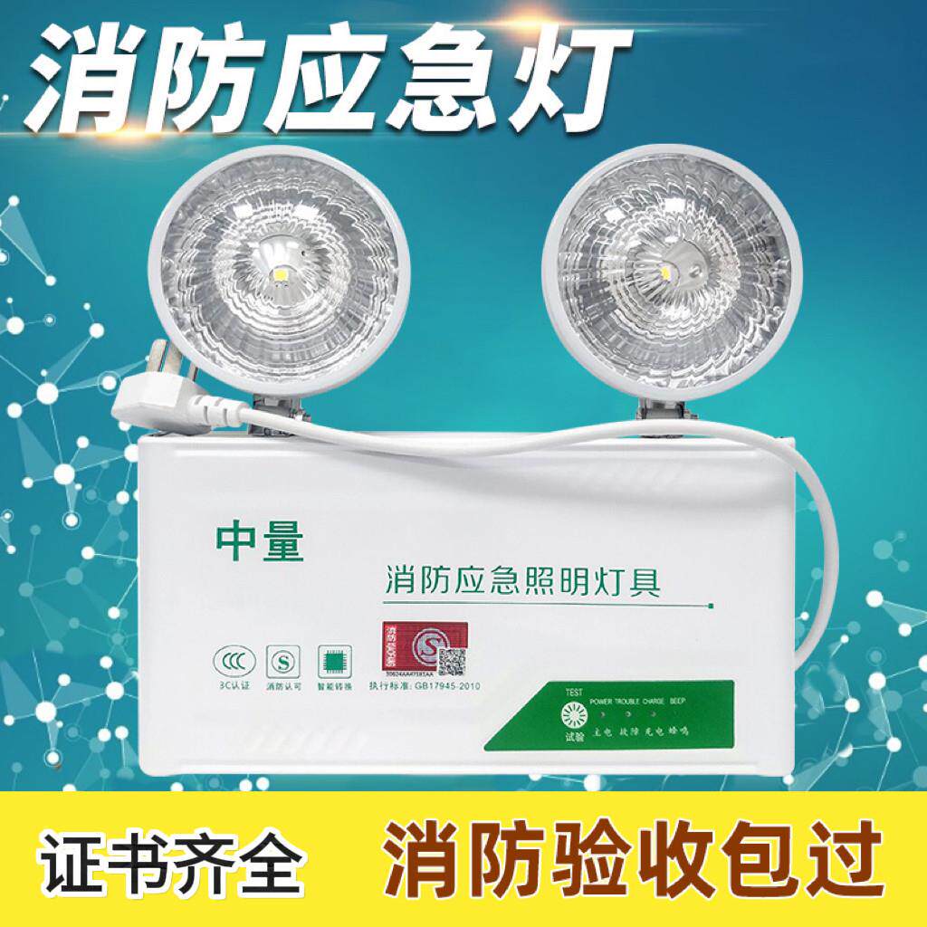 消防应急照明灯应急灯LED双头灯新国标充电式紧急疏散应急国标款