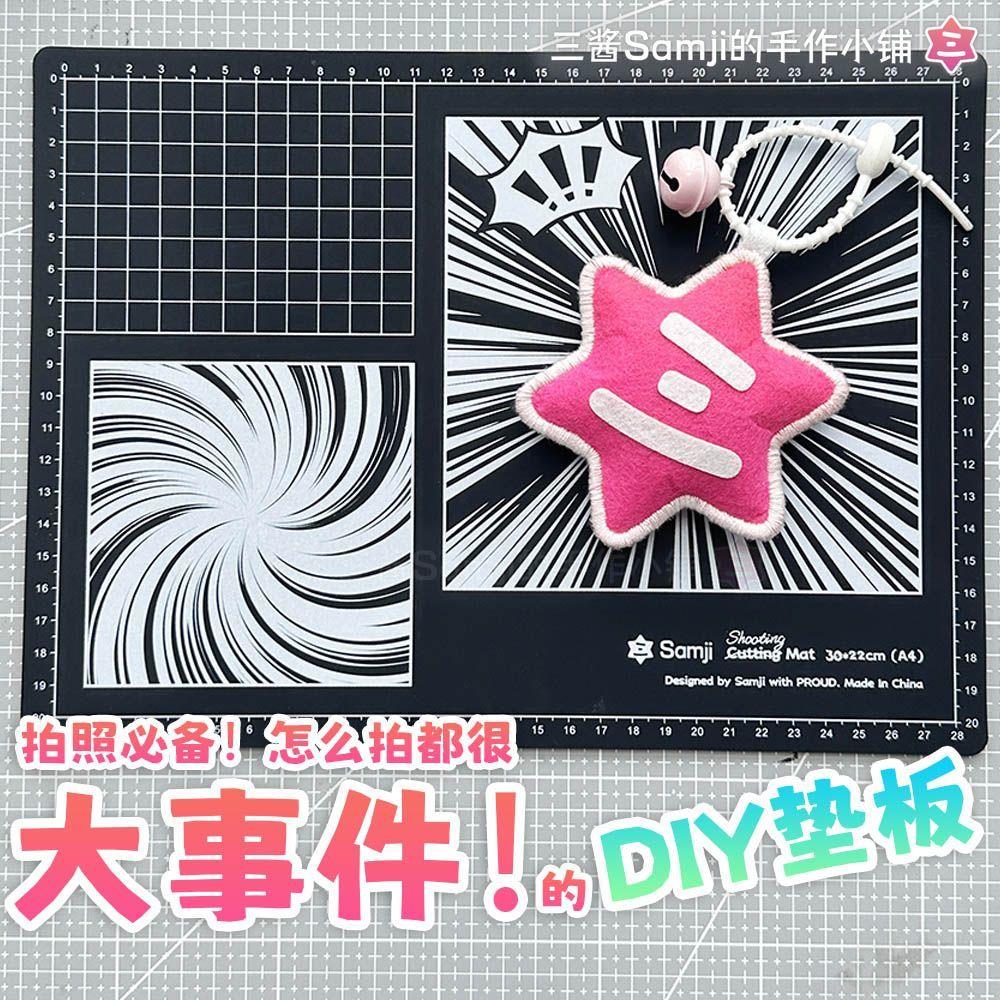 【三酱家】双面手工切割垫板 不织布刻刀橡皮章吧唧 A4切割垫板