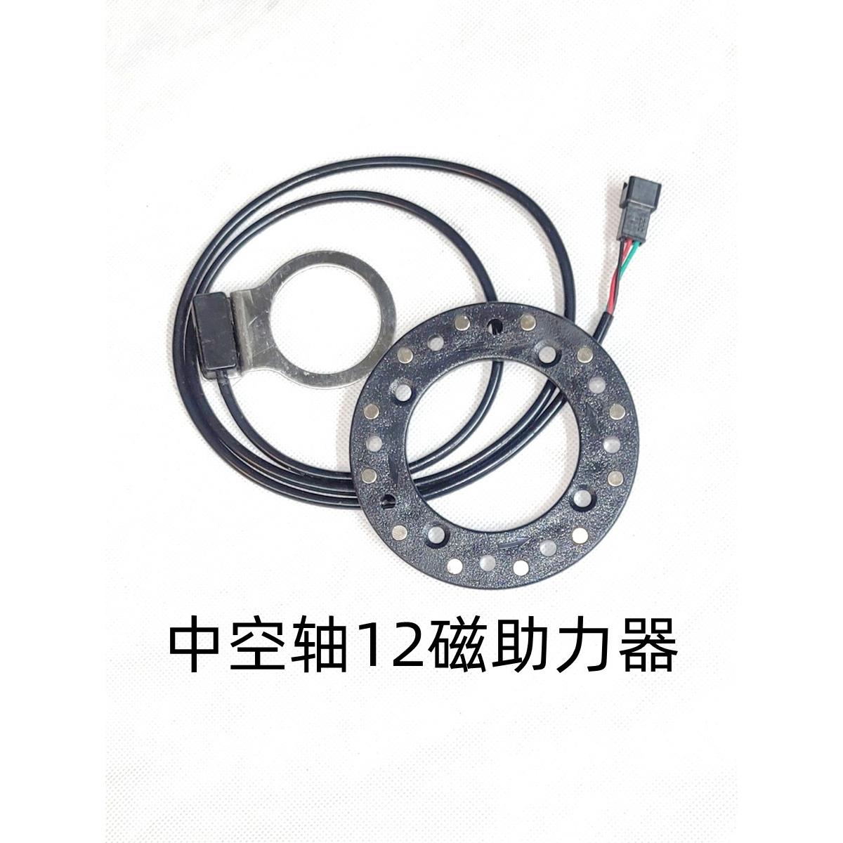 电动车自行车速度传感器1:1一体助力器单双霍尔中空中轴助力器左