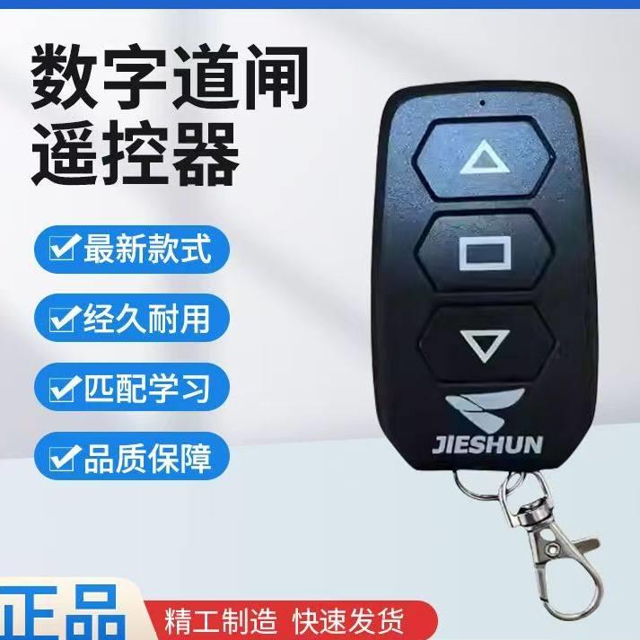 捷顺道闸遥控器JSPJ0107C/D/E FW新款主板上匹配学习提供指导