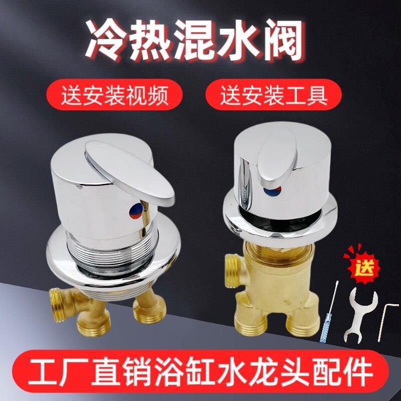 浴缸龙头冷热水混水阀分体缸边式花洒分水器二进一出浴缸龙头配件