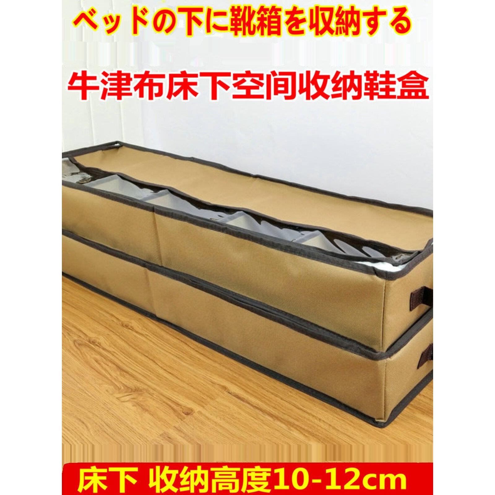 日本鞋盒 牛津布透明硬格板调式收纳鞋盒 棉麻床下靴盒床底整理盒