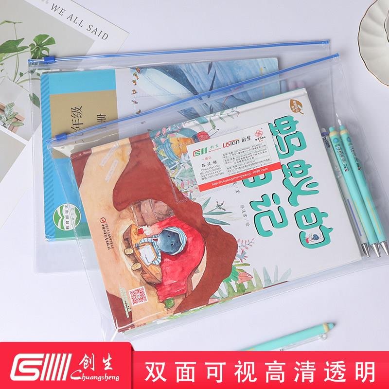 文件袋透明a4拉链袋 学生用资料袋PVC办公文具收纳产检收纳拉边袋