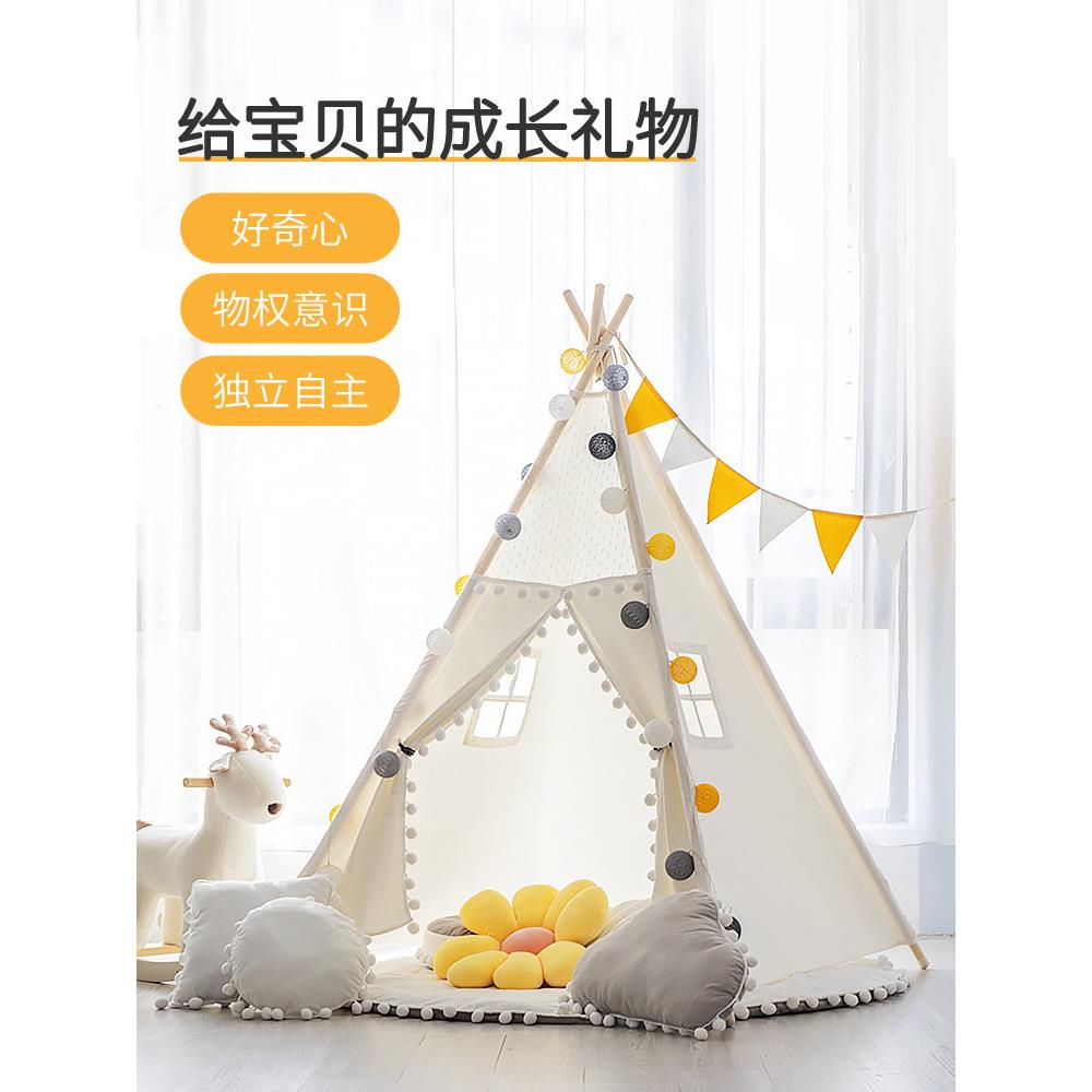小树芽儿童帐篷室内游戏屋印第安小孩帐篷男女宝宝玩具屋小房子