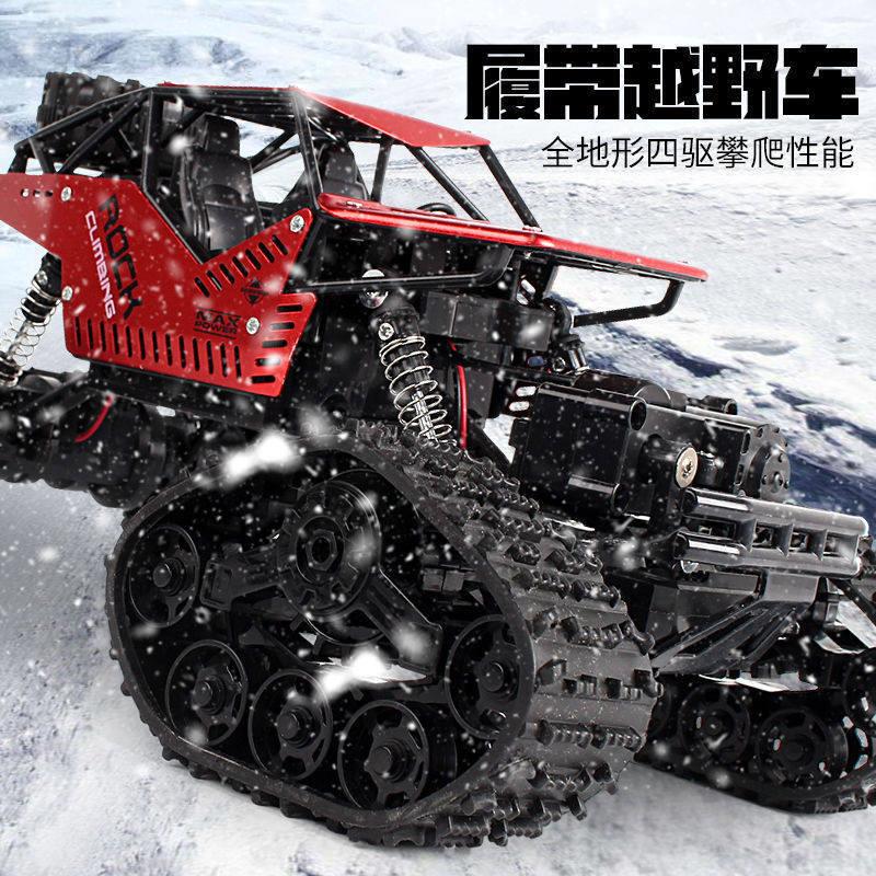RC合金攀爬山地四驱越野车遥控车玩具履带轮胎雪地大脚车儿童玩具
