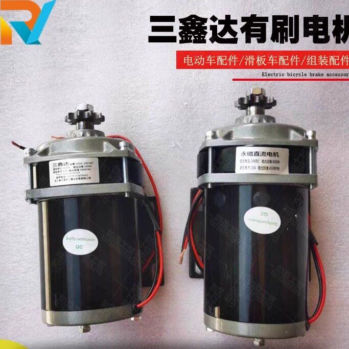 48V500W有刷减速永磁直流电机36V24V750W三轮车改装机械三鑫达