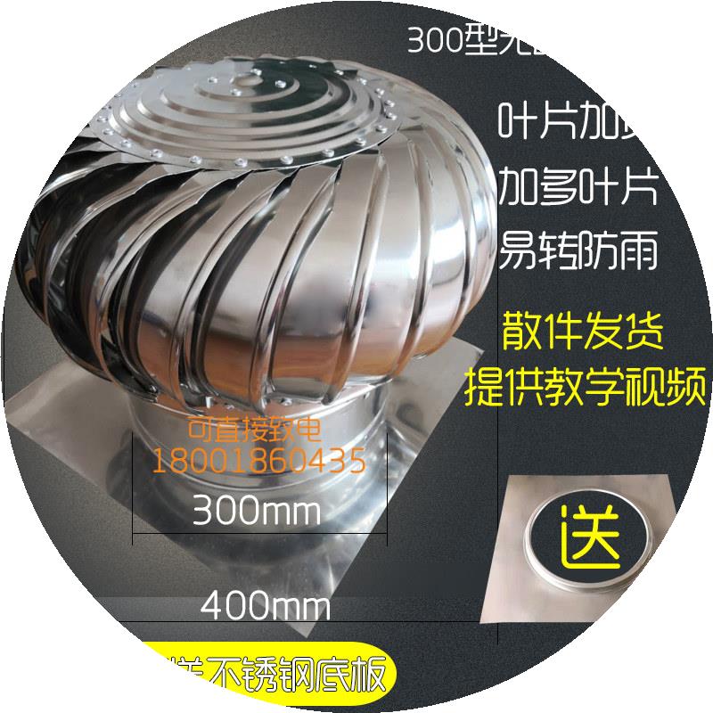 500无动力风帽屋顶通风器屋顶抽风通风帽防雨600风机自动排气扇