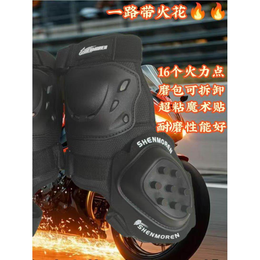 骑士装备公路赛车护膝专用火花磨包带火石摩托车装备压弯磨包护具