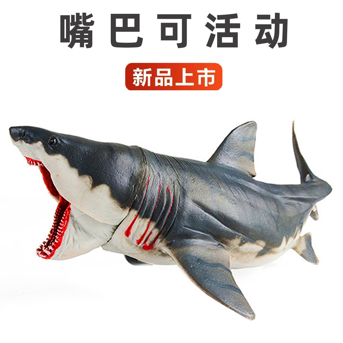 巨齿鲨仿真海洋动物鲨鱼模型嘴巴可活动史前大白鲨摆件儿童玩具