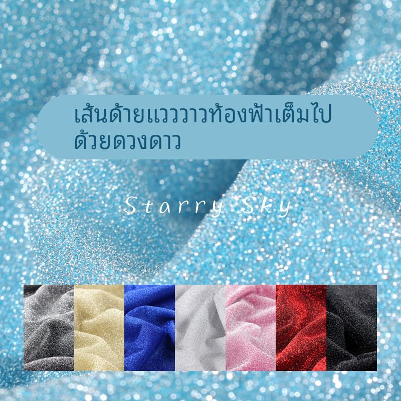 奢华星空闪纱布料礼服连衣裙手工DIY设计师面料汉服舞台婚庆装饰