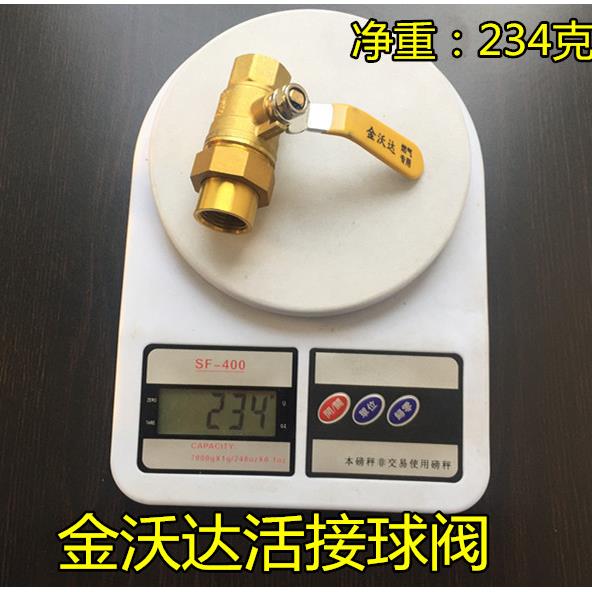 能率燃气热水器气阀 金沃达球阀4分活接球阀燃气专用阀耐高温球阀